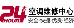 石渠24小时空调维修服务中心
